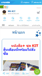 Mobile Screenshot of ms-kit.com